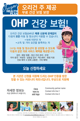 OHP COVERS ME! 12 x18 Modifiable Poster Single-sided  KOREAN 