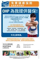 OHP COVERS ME! 12 x18 Modifiable Poster Single-sided  Traditional Chinese 