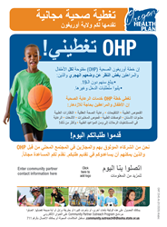 OHP COVERS ME! 8.5 x 11 Modifiable Flyer Double-sided  (ARABIC/ENGLISH) 