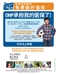 OHP COVERS ME! 8.5 x 11 Modifiable Flyer Double-sided (SIMPLIFIED CHINESE/ENGLISH) - OHA2525ai_Simplified Chinese