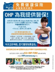 OHP General Information Flyer - Traditional Chinese 