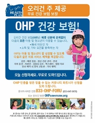 OHP General Information Flyer - Korean 