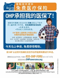 OHP General Information Flyer - Simplified Chinese 